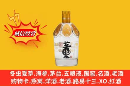 张掖名酒回收老董酒.jpg